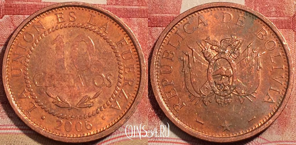 Монета Боливия 10 сентаво 2006 года, KM# 213, 222-053