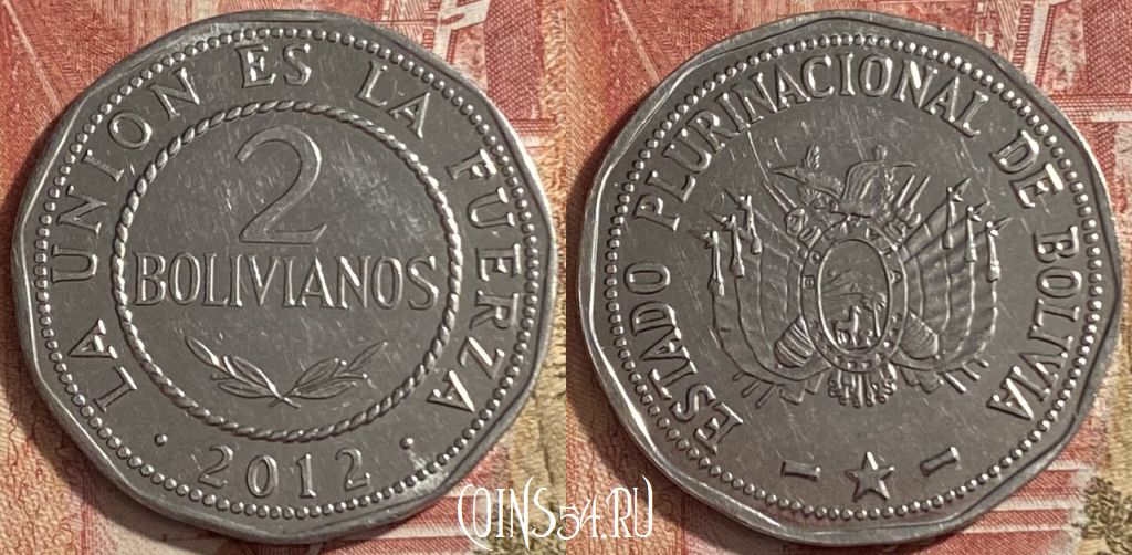 Монета Боливия 2 боливиано 2012 года, KM# 218, 063p-065