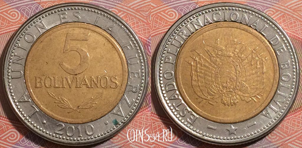 Монета Боливия 5 боливиано 2010 года, KM# 219, a135-115