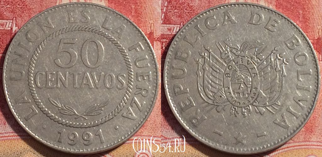 Монета Боливия 50 сентаво 1991 года, KM# 204, 077c-021