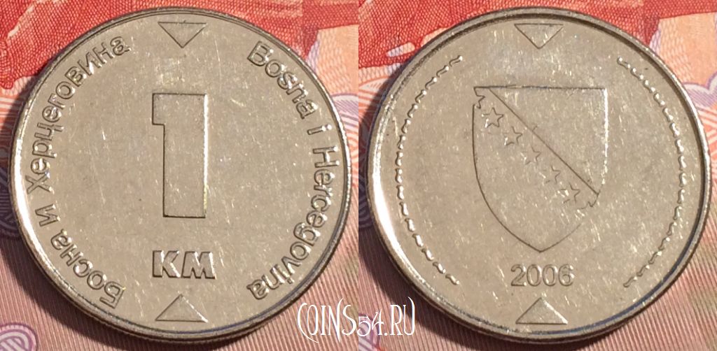 Монета Босния и Герцеговина 1 марка 2006 года, KM# 118, 091c-041