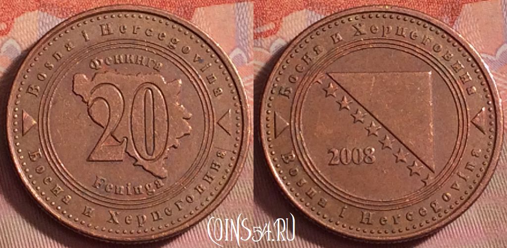 Монета Босния и Герцеговина 20 фенингов 2008 года, KM# 116, 175k-036