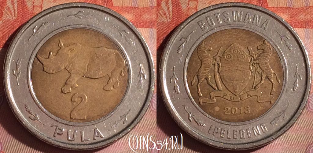 Монета Ботсвана 2 пулы 2013 года, KM# 36, 049i-092