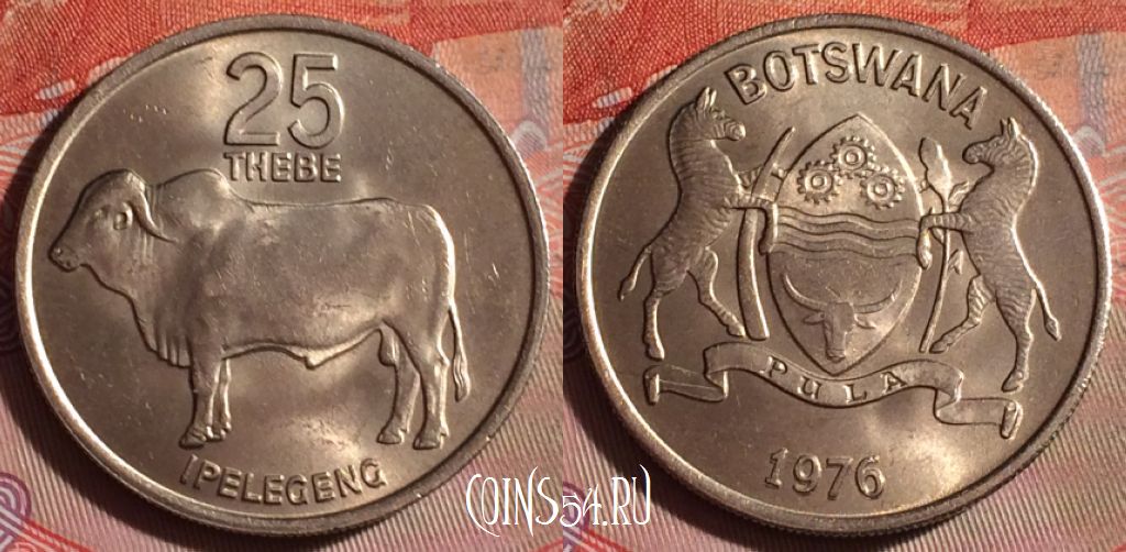Монета Ботсвана 25 тхебе 1976 года, КМ# 6, 097f-055