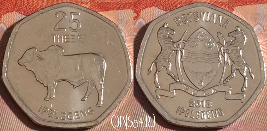 Монета Ботсвана 25 тхебе 2013 года, КМ# 33, 115b-140