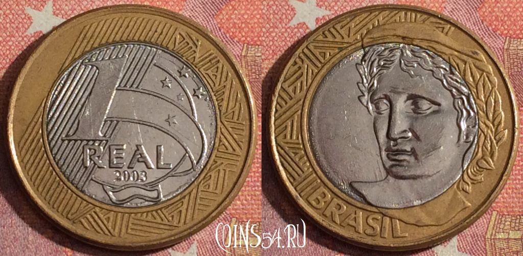 Монета Бразилия 1 реал 2003 года, KM# 652a, 357-041
