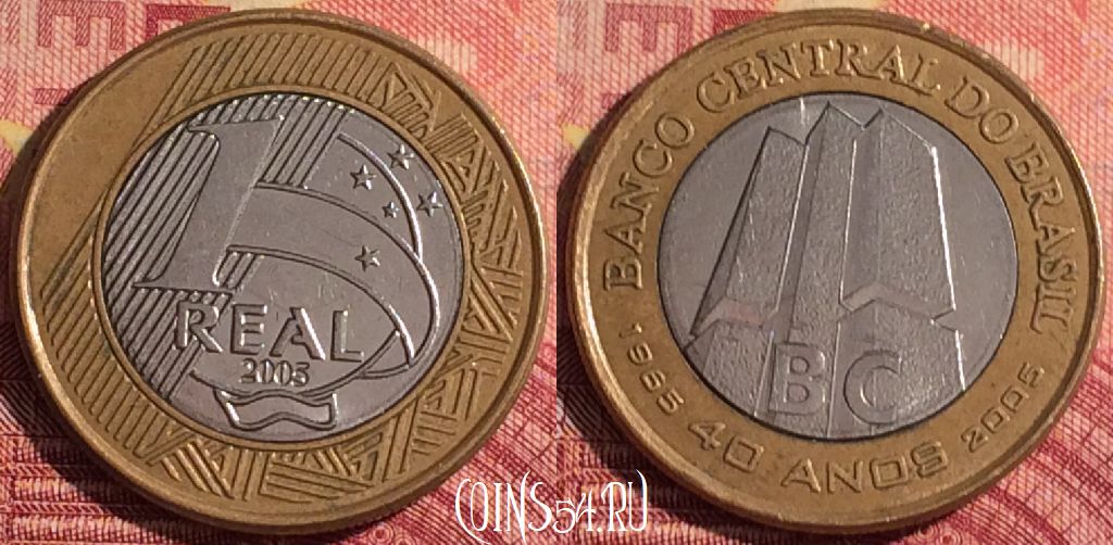 Монета Бразилия 1 реал 2005 года, KM# 668, 325i-066