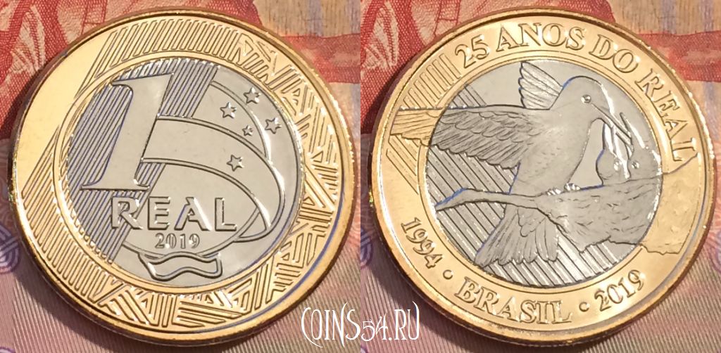 Монета Бразилия 1 реал 2019 года, 262b-002