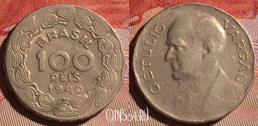 Монета Бразилия 100 рейсов 1940 года, KM# 544, 096d-102