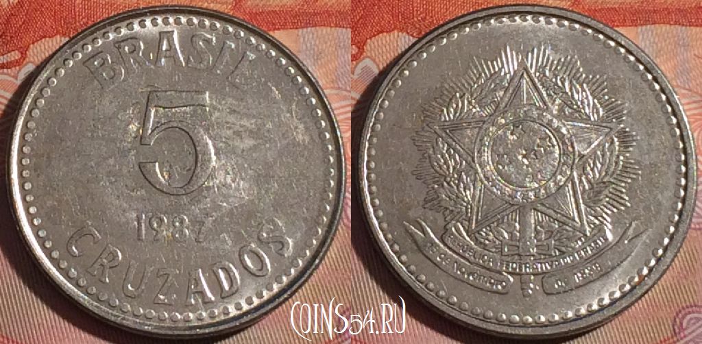 Монета Бразилия 5 крузадо 1987 года, KM# 606, 125a-002