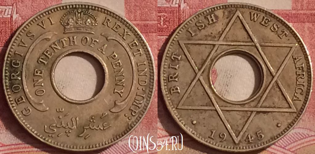 Монета Британская Западная Африка 1/10 пенни 1945 года, KM# 20, 297k-097