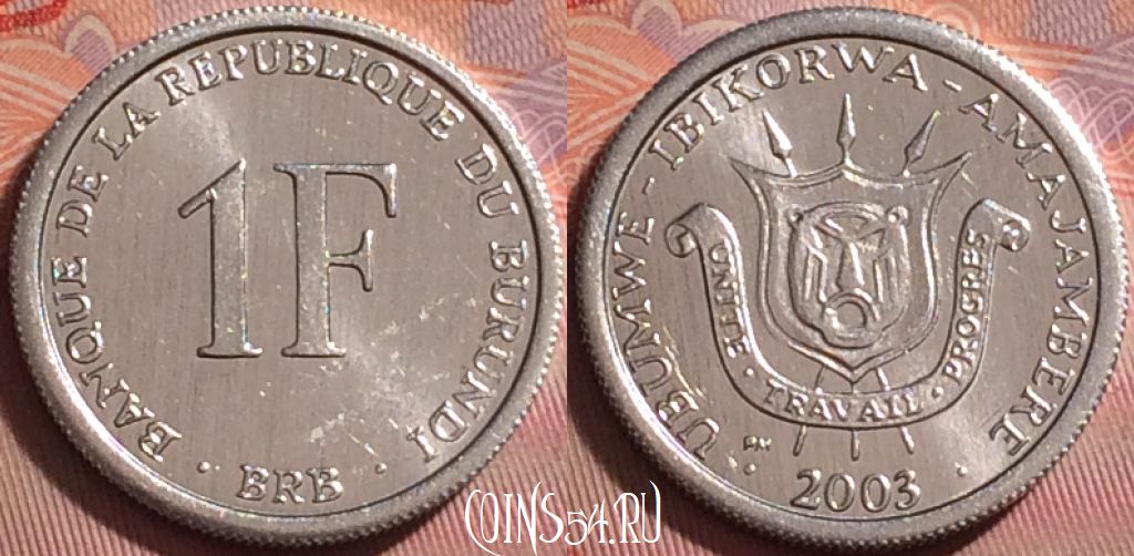 Монета Бурунди 1 франк 2003 года, KM# 19, 330j-099