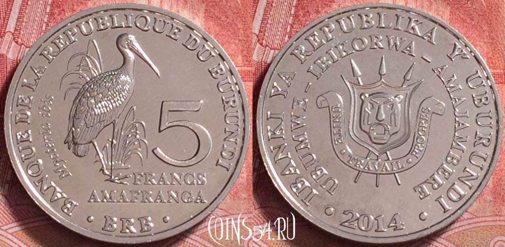 Монета Бурунди 5 франков 2014 года, KM# 27, 259j-065
