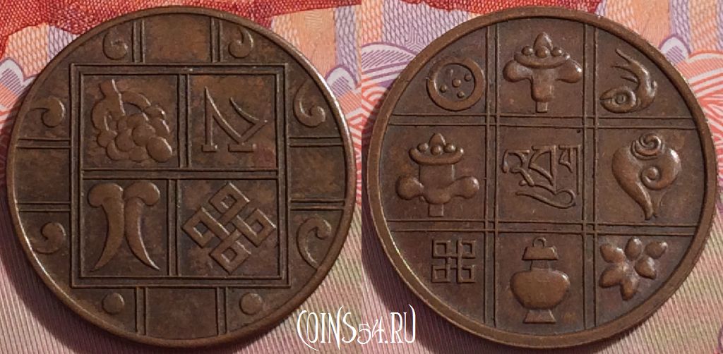 Монета Бутан 1 пайс 1951 года, KM# 27, 098a-095