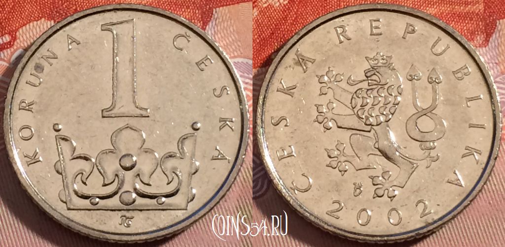 Монета Чехия 1 крона 2002 года, KM# 7, a111-090