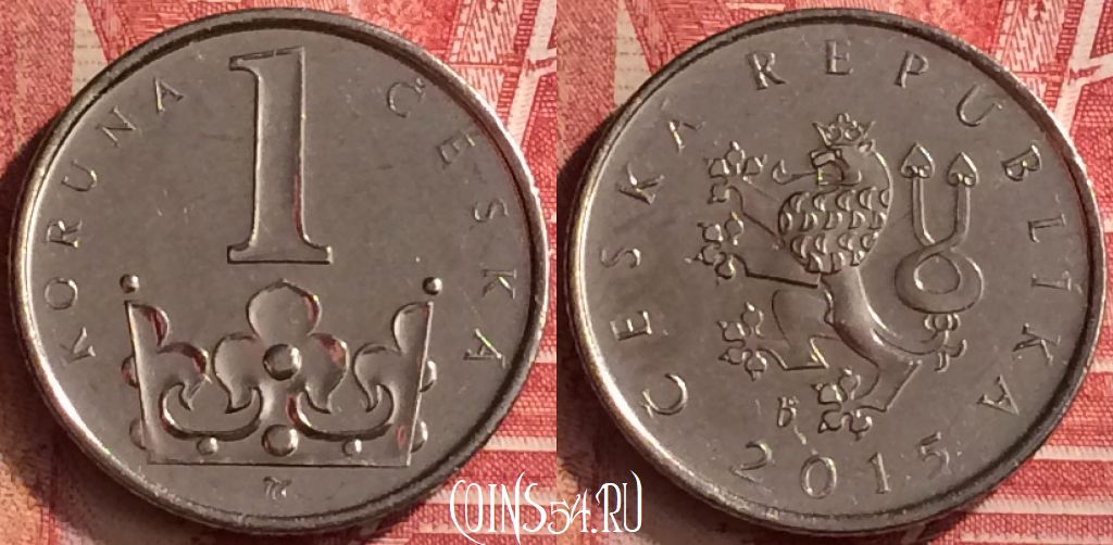 Монета Чехия 1 крона 2015 года, KM# 7, 296m-044