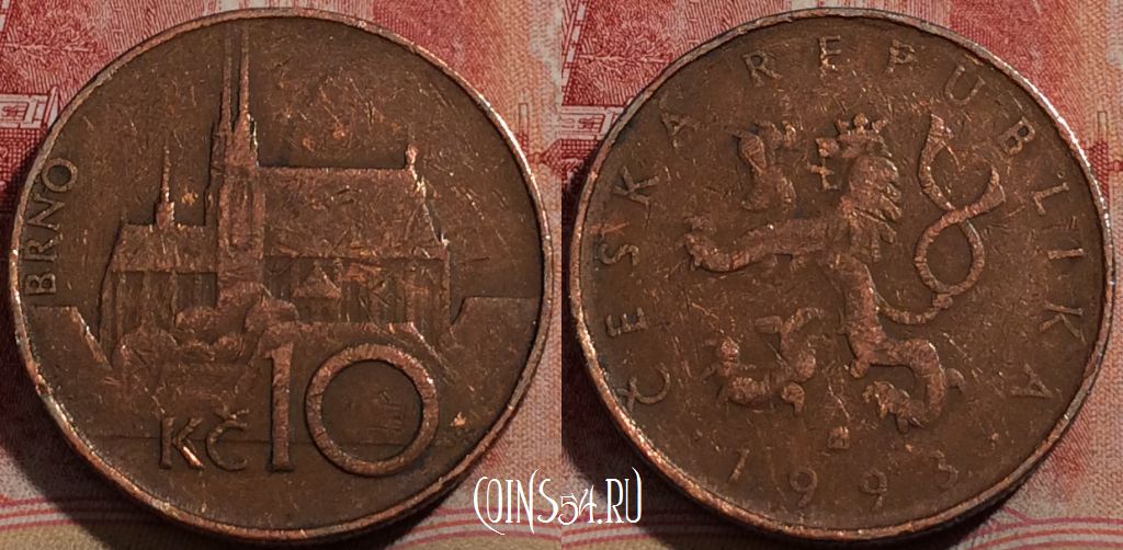 Монета Чехия 10 крон 1993 года, KM# 4, 212-098