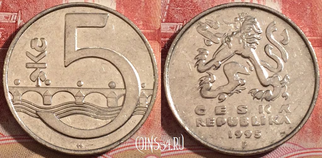 Монета Чехия 5 крон 1995 года, KM# 8, 219-025