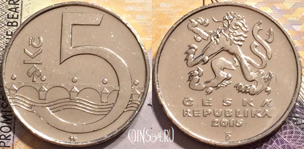 Монета Чехия 5 крон 2015 года, KM# 8, 148-062