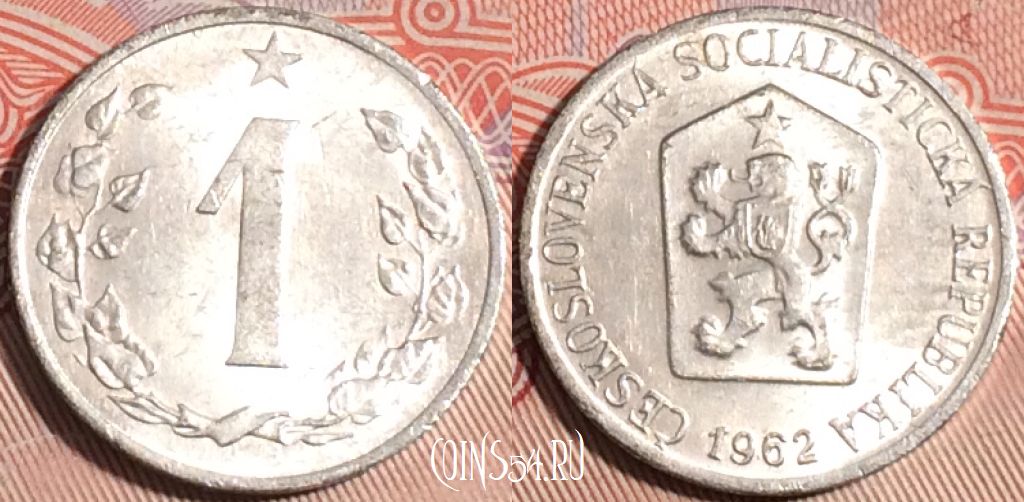 Монета Чехословакия 1 геллер 1962 года, KM# 51, a146-092