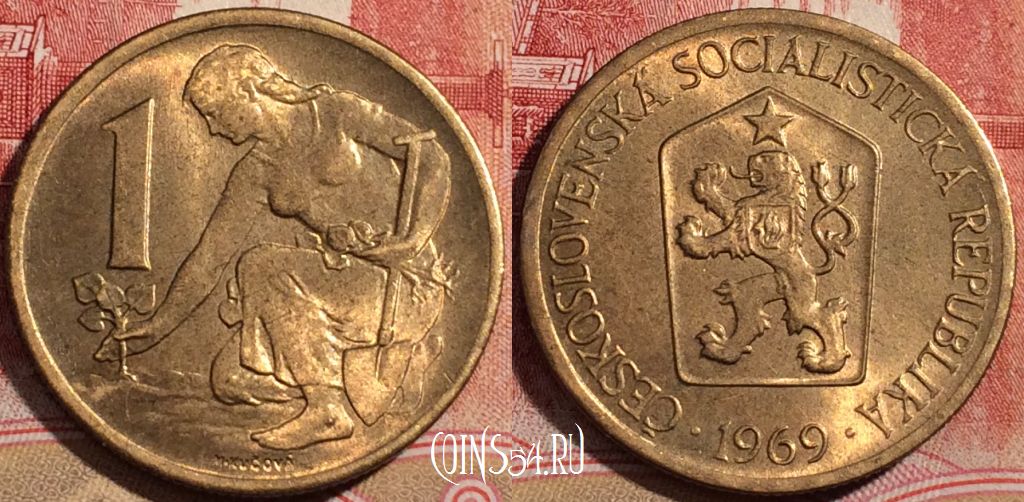Монета Чехословакия 1 крона 1969 года, KM# 50, 221-010