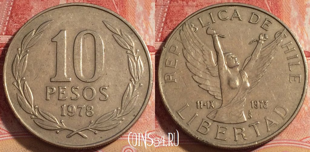 Монета Чили 10 песо 1978 года, KM# 210, 258-085