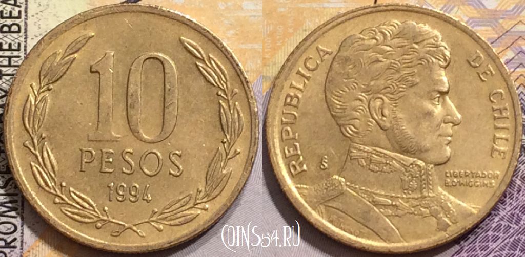 Монета Чили 10 песо 1994 года, KM# 228, 150-026