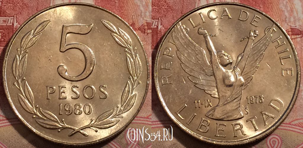 Монета Чили 5 песо 1980 года, KM# 209, 209-027