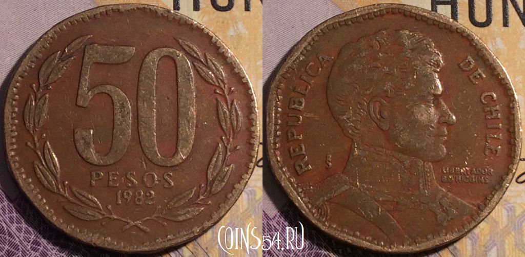 Монета Чили 50 песо 1982 года, KM# 219, 189a-112