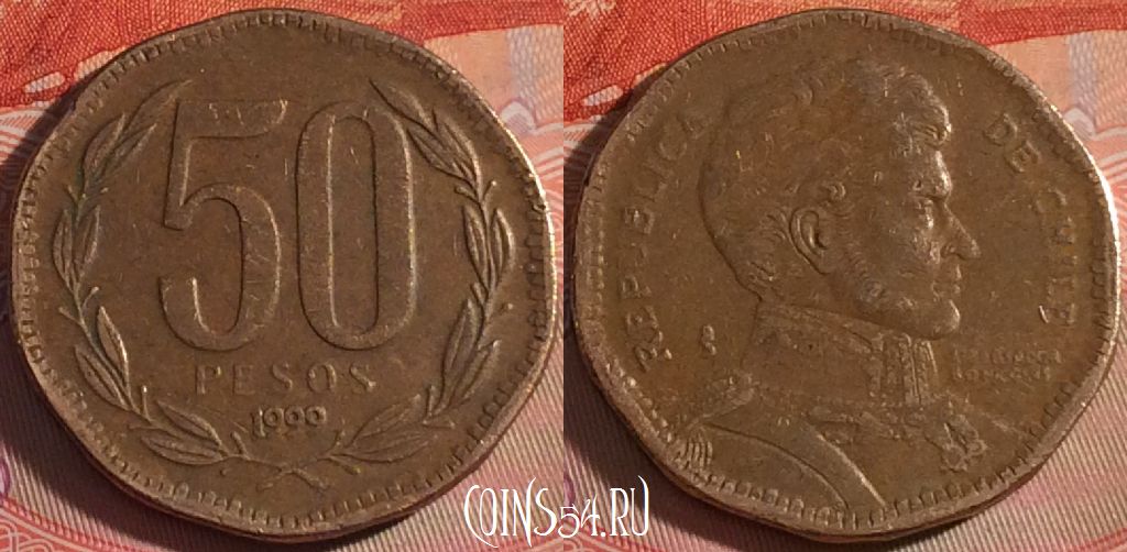 Монета Чили 50 песо 1999 года, KM# 219, 119b-122