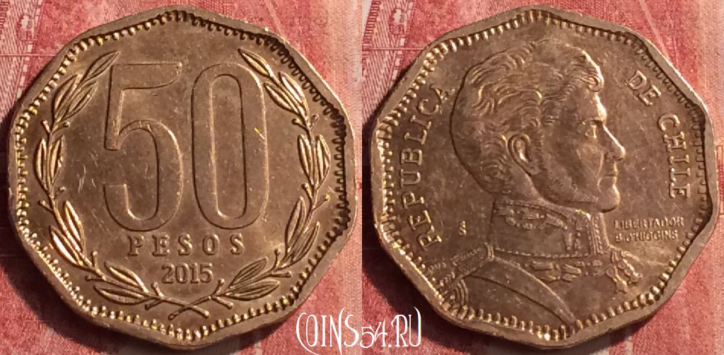 Монета Чили 50 песо 2015 года, KM# 219, 407-132