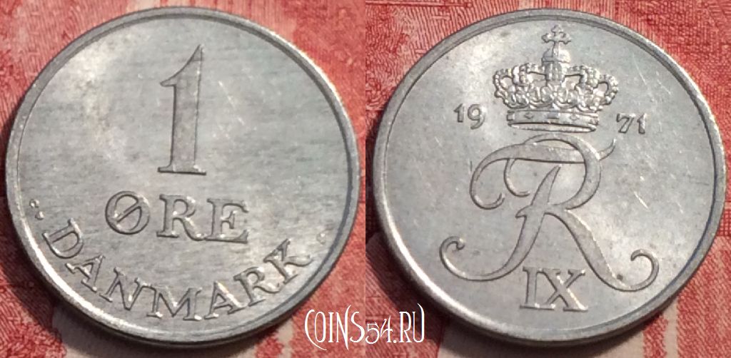 Монета Дания 1 эре 1971 года, KM# 839, 252-104