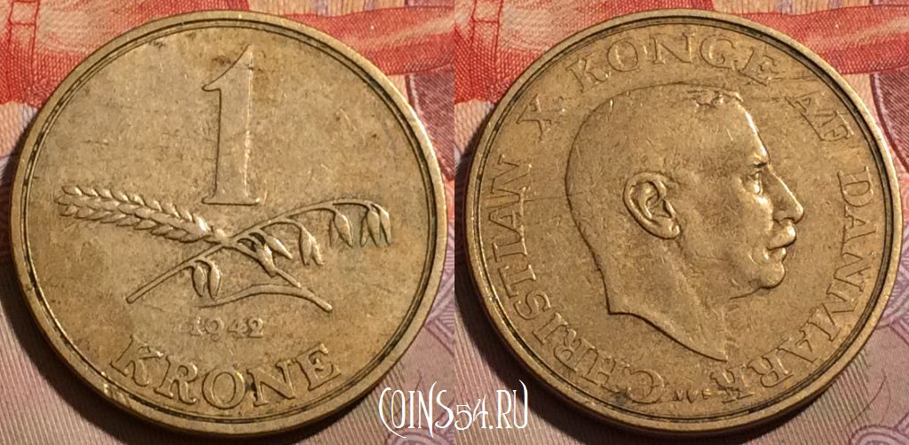 Монета Дания 1 крона 1942 года, KM# 835, 197b-137