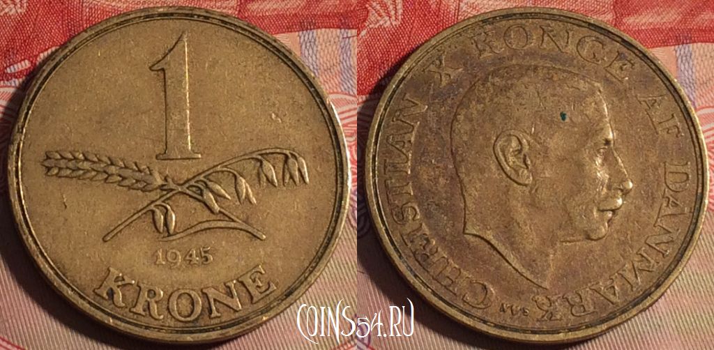 Монета Дания 1 крона 1945 года, KM# 835, 214a-071