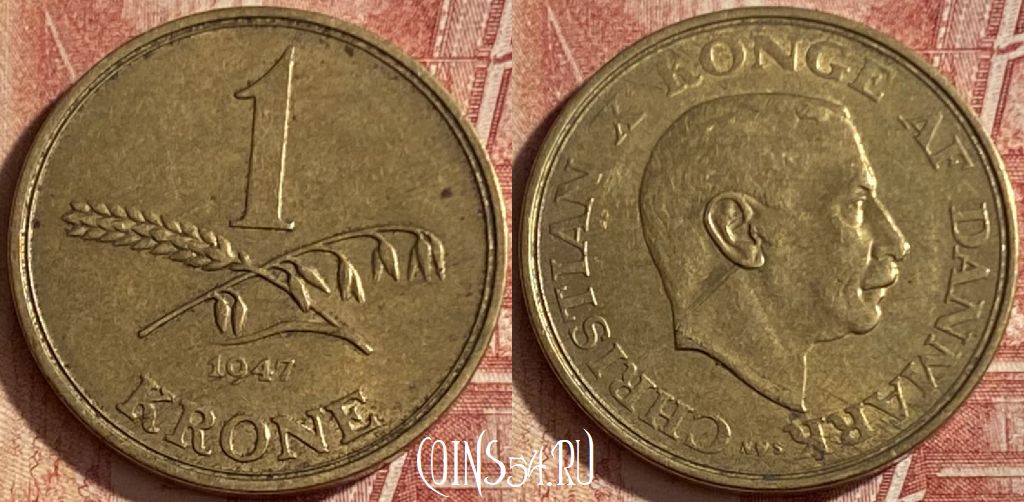 Монета Дания 1 крона 1947 года, KM# 835, 085q-024