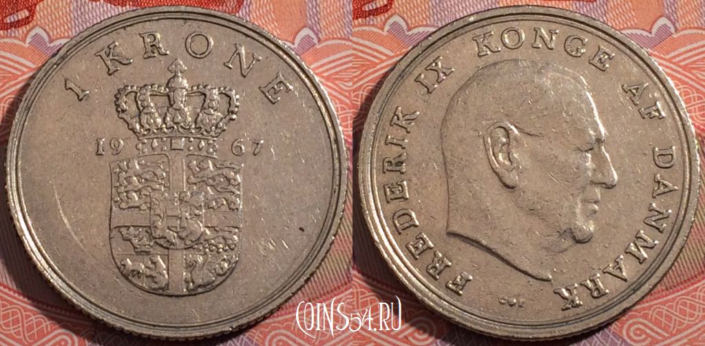 Монета Дания 1 крона 1967 года, KM# 851, 179-140