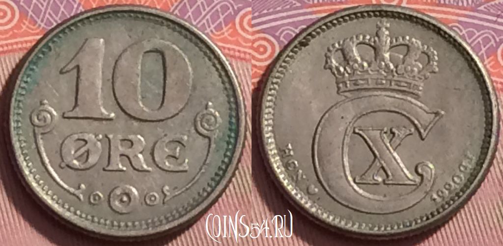 Монета Дания 10 эре 1920 года, KM# 818a, 124j-033