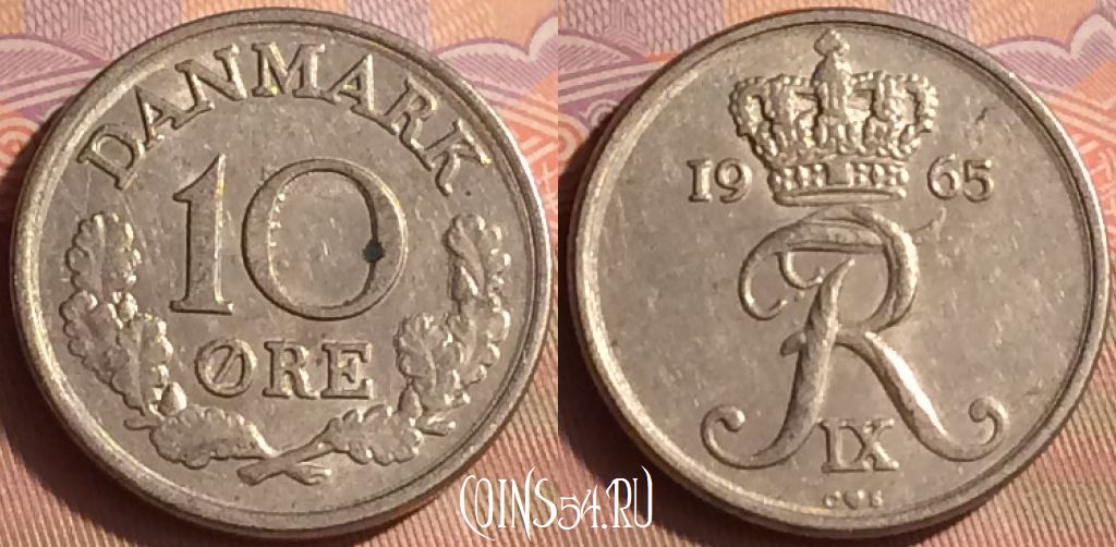 Монета Дания 10 эре 1965 года, KM# 849, 431-060
