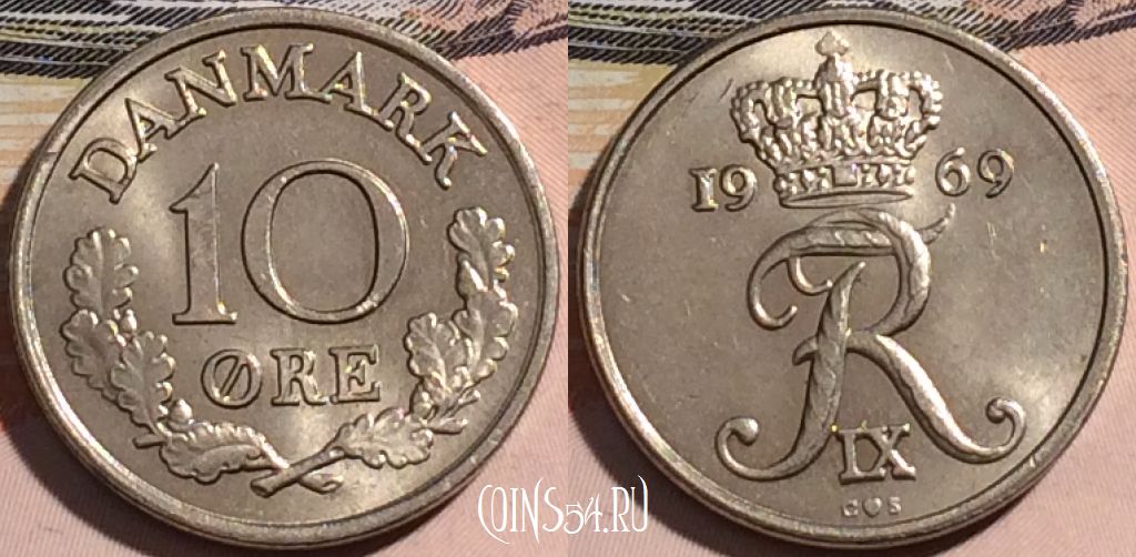 Монета Дания 10 эре 1969 года, KM# 849, 176-101