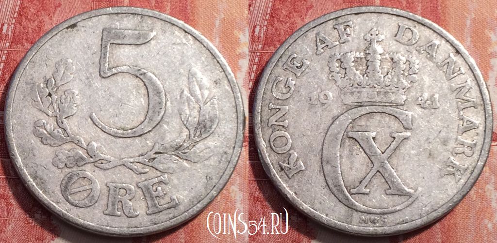 Монета Дания 5 эре 1941 года, KM# 834, 252-110