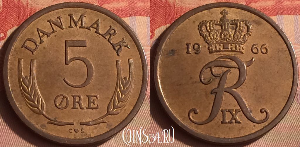 Монета Дания 5 эре 1966 года, KM# 848, 432-019