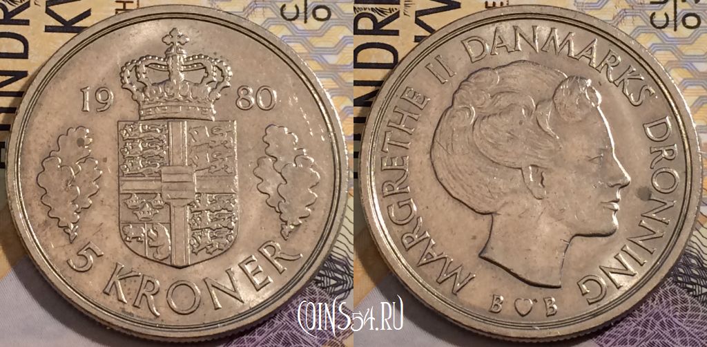 Монета Дания 5 крон 1980 года, KM# 863, a150-035