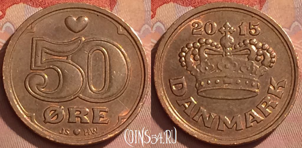 Монета Дания 50 эре 2015 года, KM# 866, 369k-068