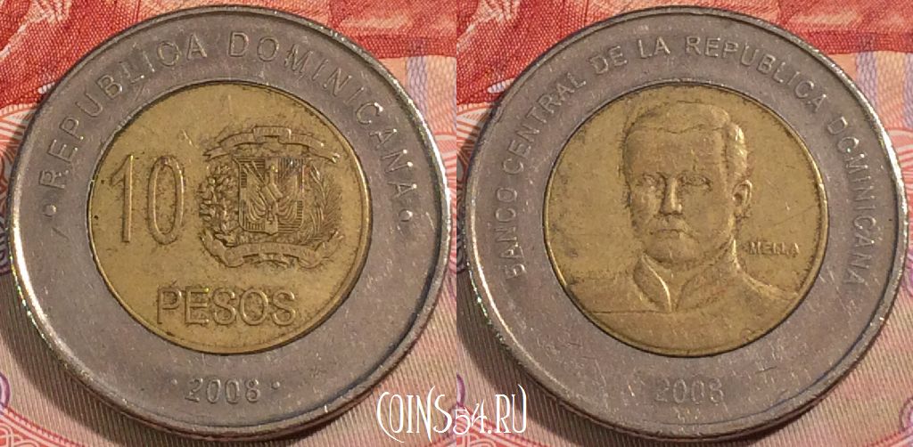 Монета Доминикана 10 песо 2008 года, KM# 106, 130b-090