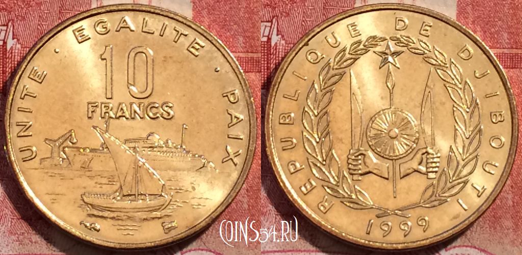 Монета Джибути 10 франков 1999 года, KM# 23, 224-130
