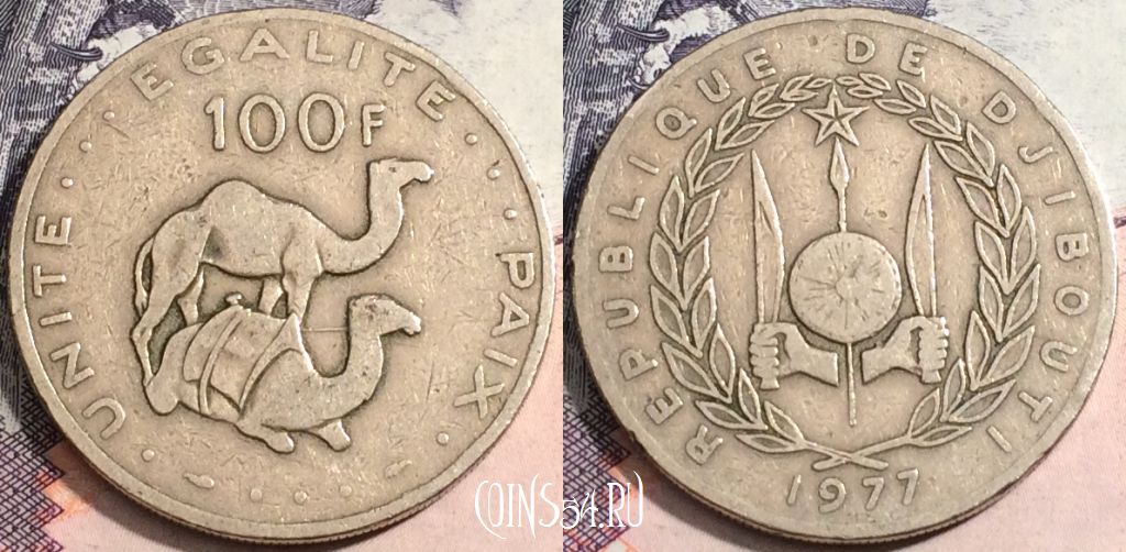 Монета Джибути 100 франков 1977 года, KM# 26, 167-087