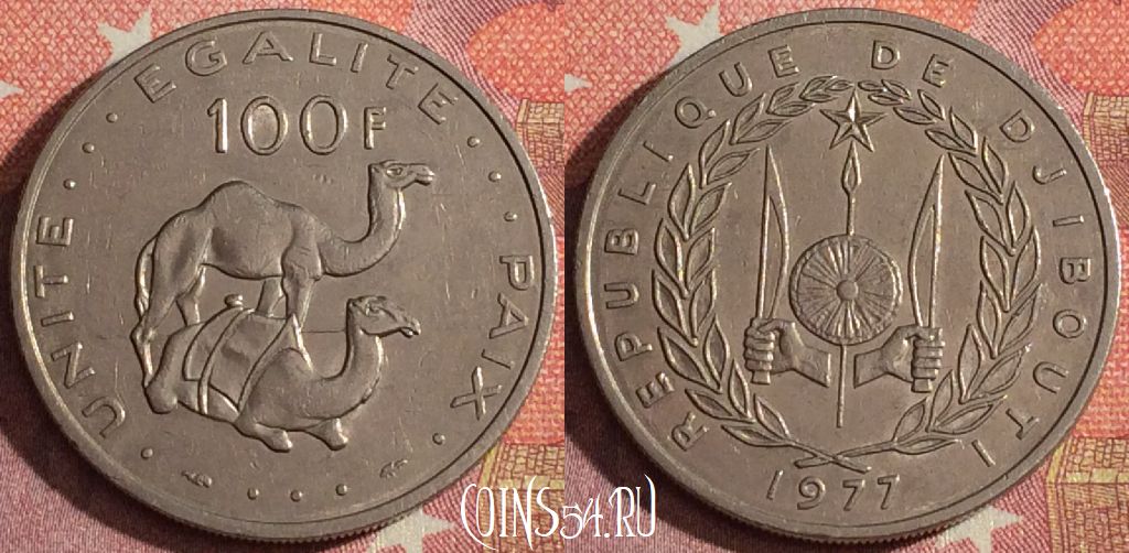 Монета Джибути 100 франков 1977 года, KM# 26, 357-109