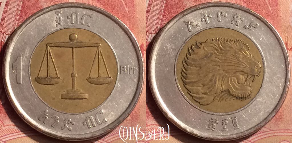 Монета Эфиопия 1 быр 2010 года, KM# 78, 092m-002