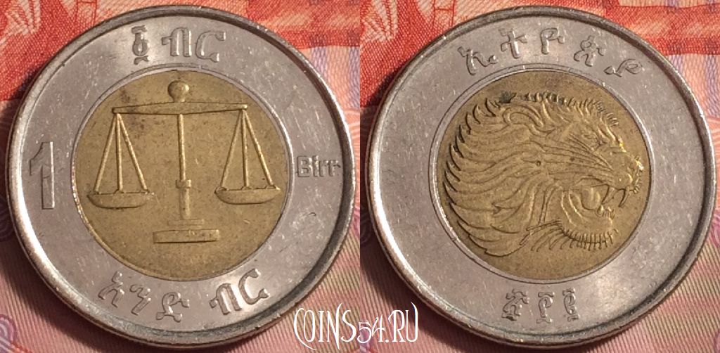 Монета Эфиопия 1 быр 2010 года, KM# 78, 228k-047