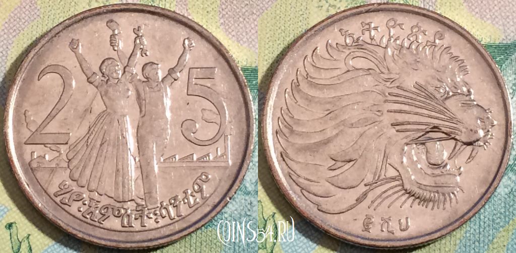 Монета Эфиопия 25 сантимов 2008 года (፪ ሺ ህ), KM# 46.3, a090-131